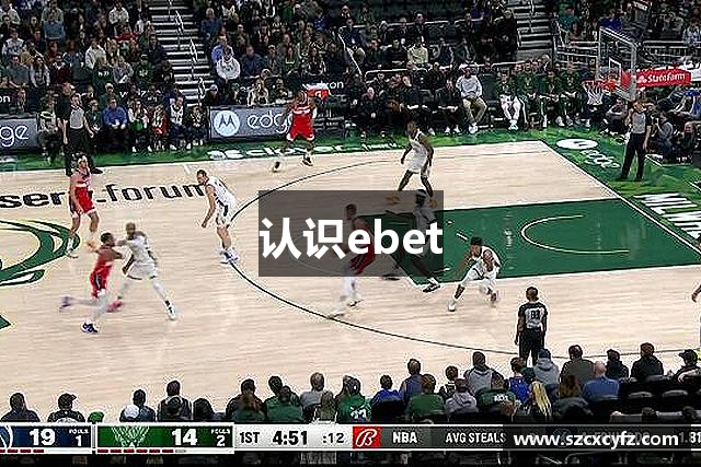 认识ebet